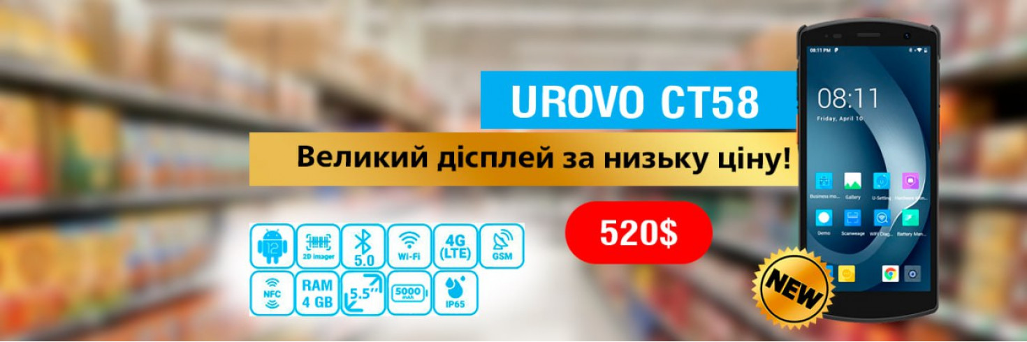 Urovo CT58