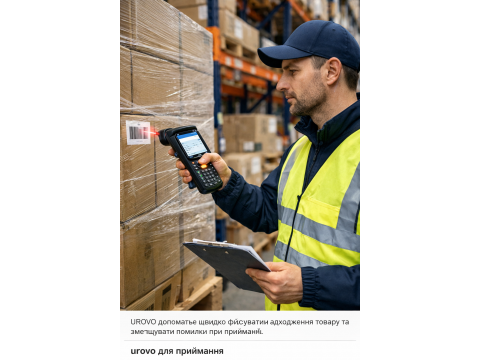 UROVO ТЗД: універсальне рішення для будь-якого типу складу